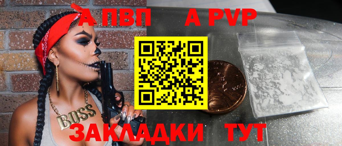 Минусинск  наркотики  Вход с VPN  А ПВП  Alpha PVP мука  A-PVP Crystall  A-PVP мука 