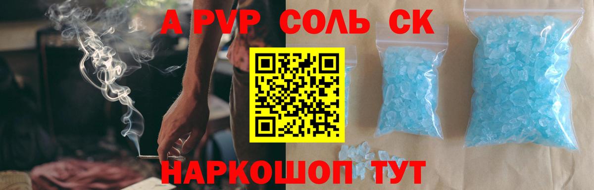 APVP мука Минусинск