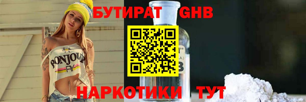 Бутират оксана  Вход с VPN  Минусинск 