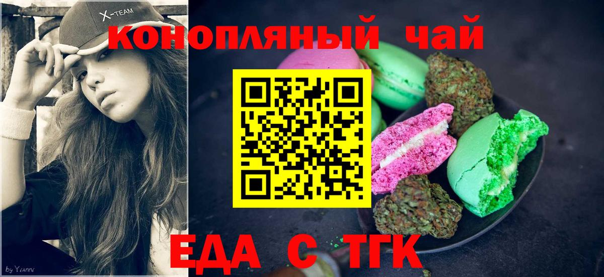 Canna-Cookies марихуана  Вход с VPN  Минусинск 