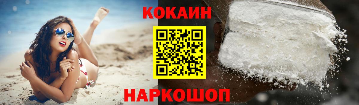КОКАИН Columbia Минусинск