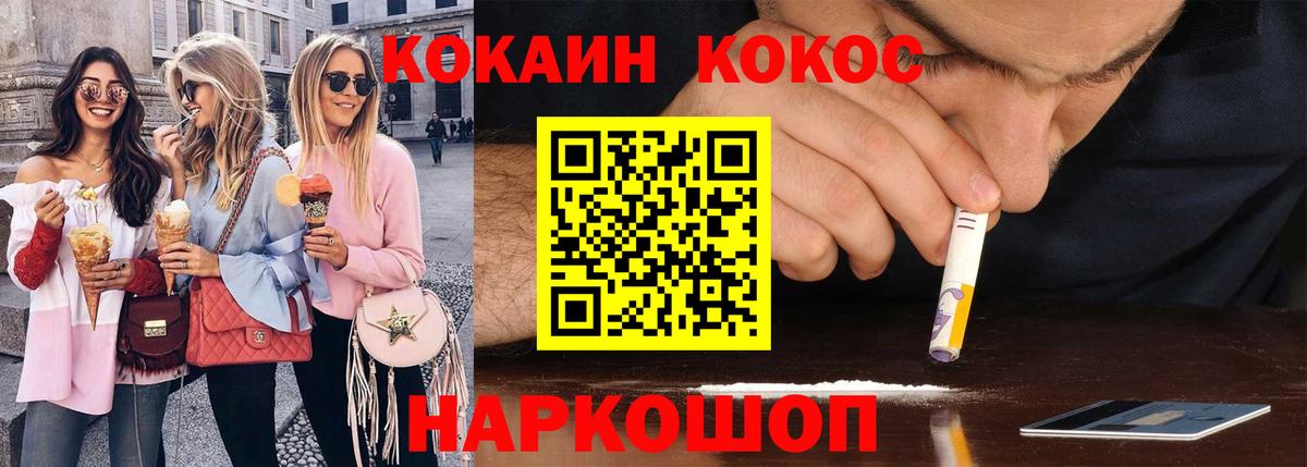 Минусинск  COCAIN 97%  КОКАИН Перу  Вход с VPN 