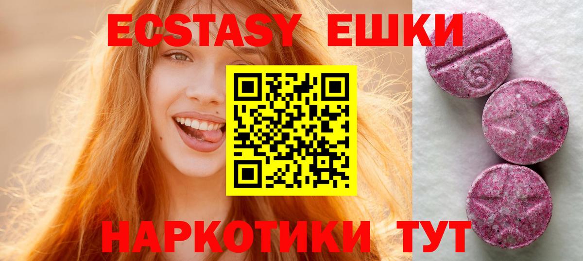Экстази  Вход с VPN  Минусинск  Ecstasy Punisher 