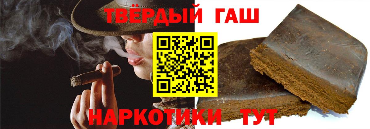 ГАШИШ хэш Минусинск