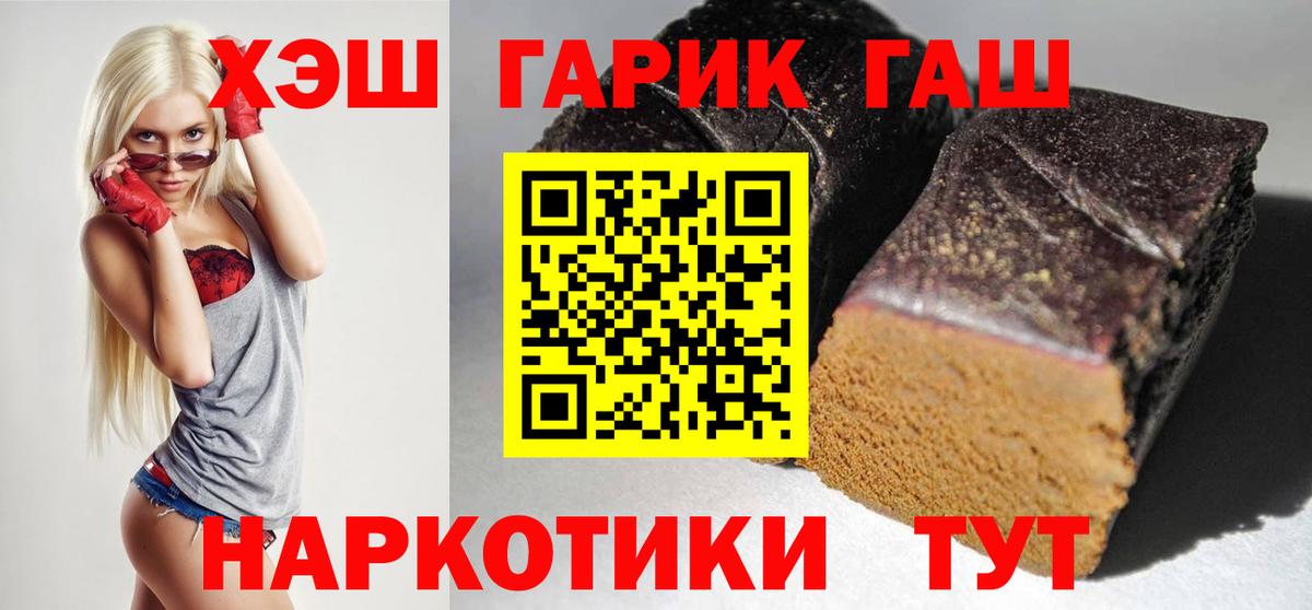 Минусинск  ГАШ убойный  Вход с VPN  ГАШ  где можно купить наркотик  ГАШ убойный 