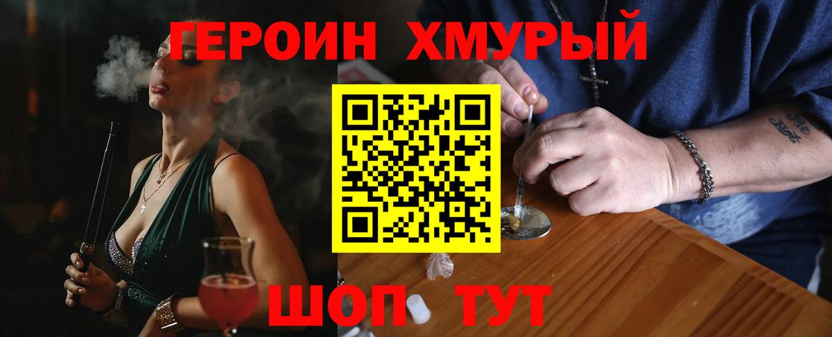 Героин Афган  Героин  Минусинск  Вход с VPN 