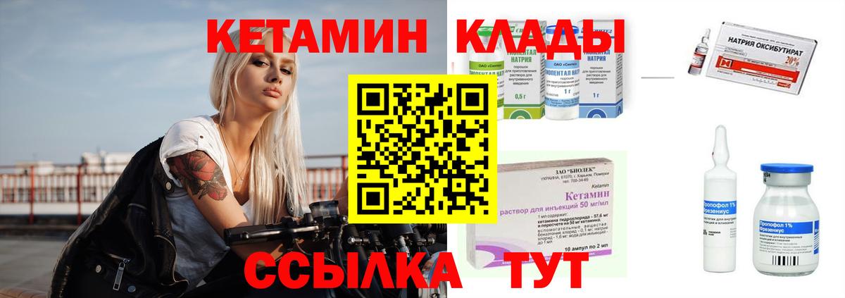 Минусинск  гидра ONION  Вход с VPN  КЕТАМИН ketamine 