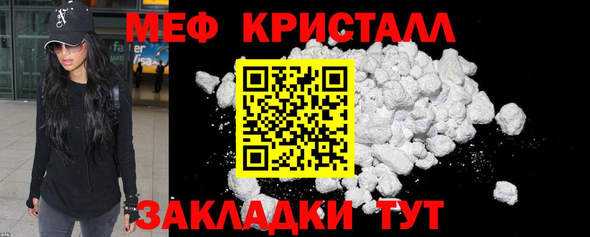 МЕФ  Минусинск