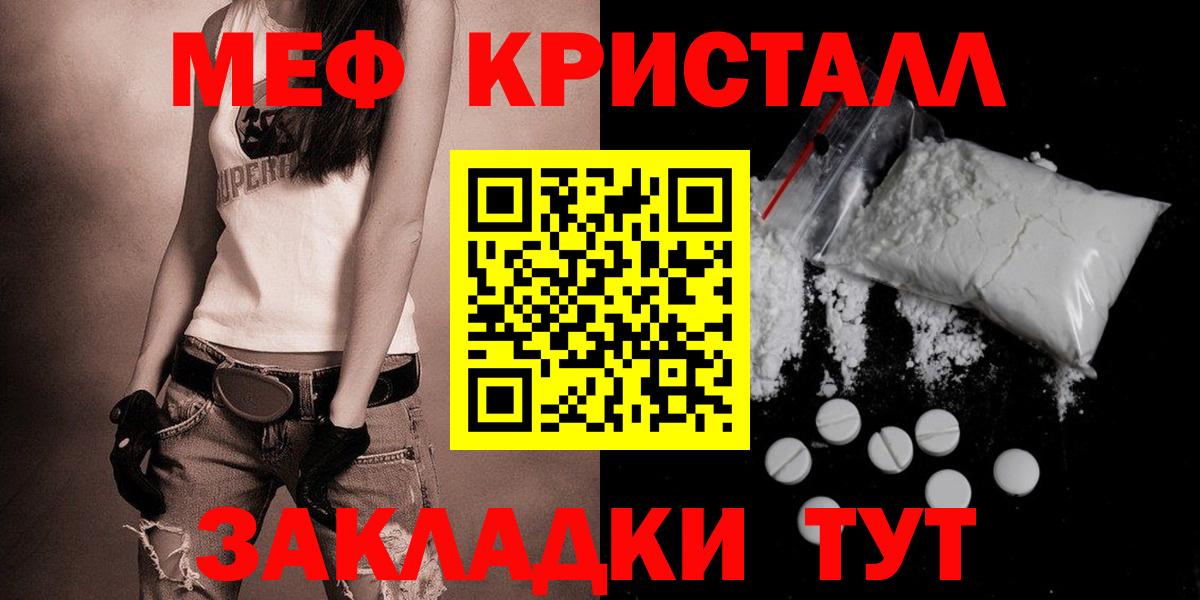 Минусинск  Меф 4 MMC  Вход с VPN  Меф  МЯУ-МЯУ мяу мяу  МЯУ-МЯУ 