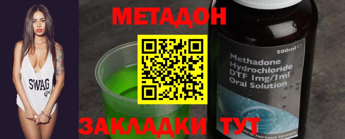 МЕТАДОН мёд  МЕТАДОН белоснежный  Минусинск  omg сайт  Вход с VPN 
