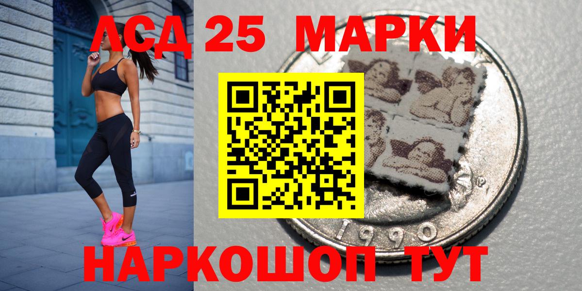 Наркотические марки 1500мкг Минусинск