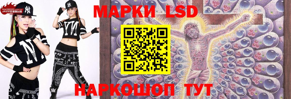 Минусинск  Марки 25I-NBOMe 1500мкг  Вход с VPN 
